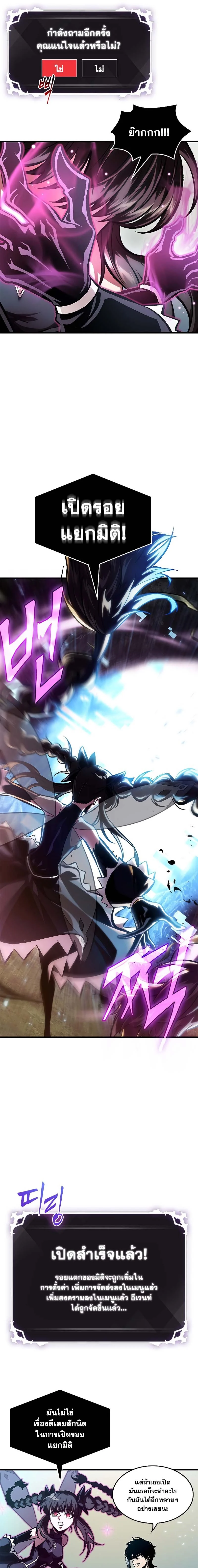 Pick Me Up, Infinite Gacha ตอนที่ 79 page 17