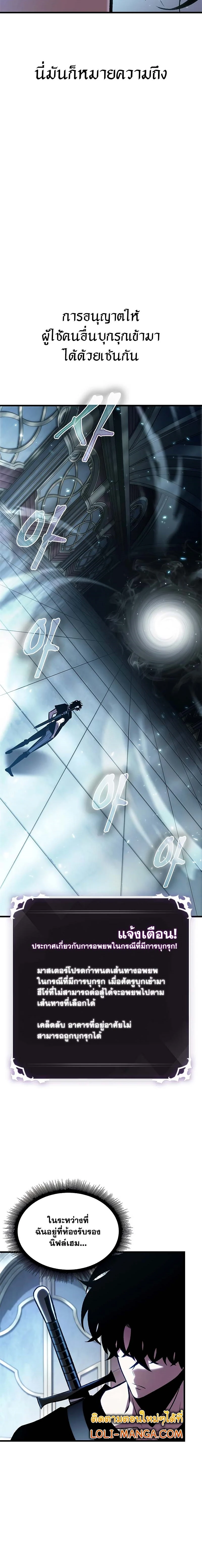 Pick Me Up, Infinite Gacha ตอนที่ 79 page 22