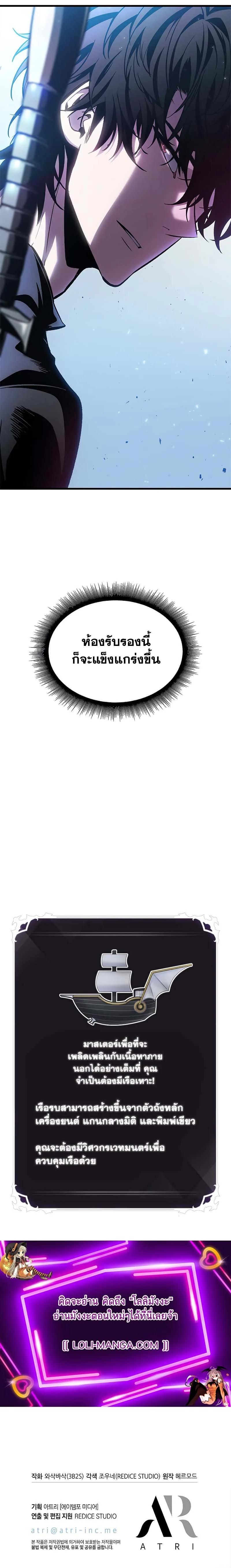 Pick Me Up, Infinite Gacha ตอนที่ 79 page 23