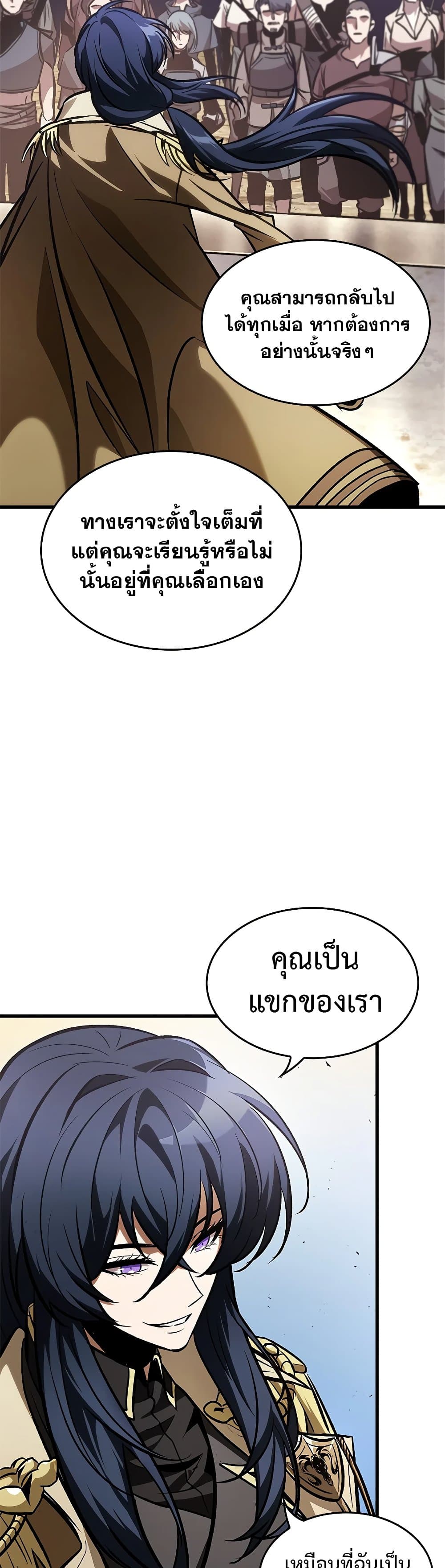 Pick Me Up, Infinite Gacha ตอนที่ 81 page 5