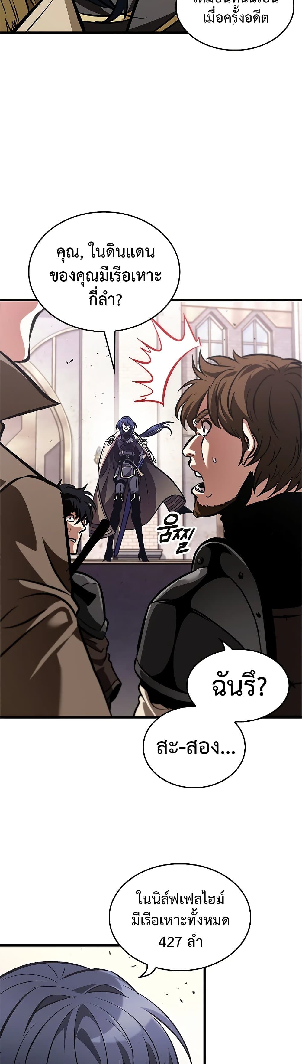 Pick Me Up, Infinite Gacha ตอนที่ 81 page 6