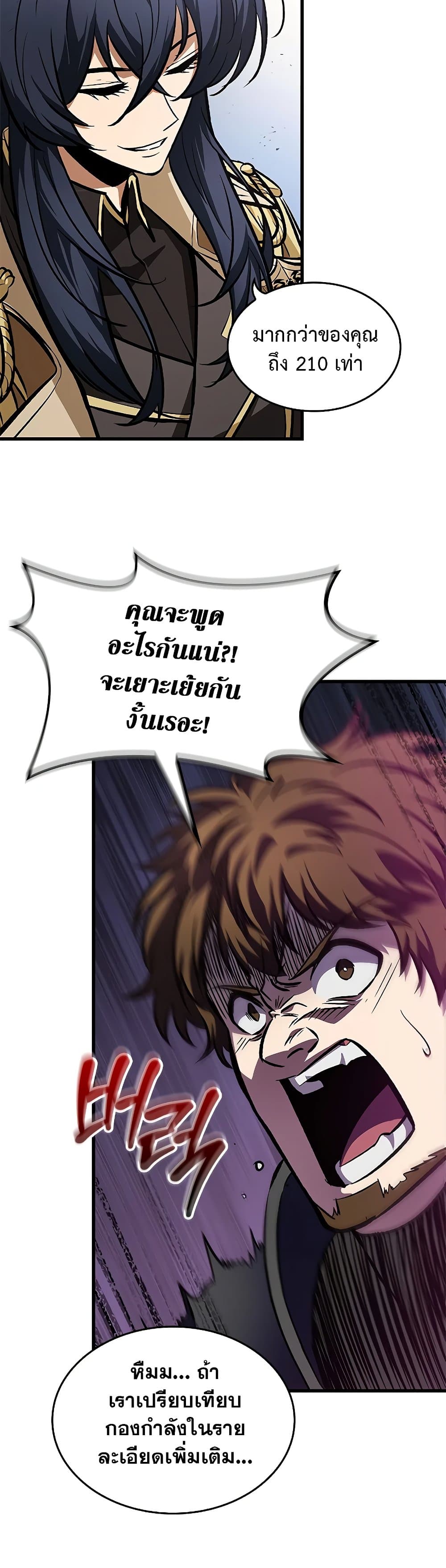 Pick Me Up, Infinite Gacha ตอนที่ 81 page 7