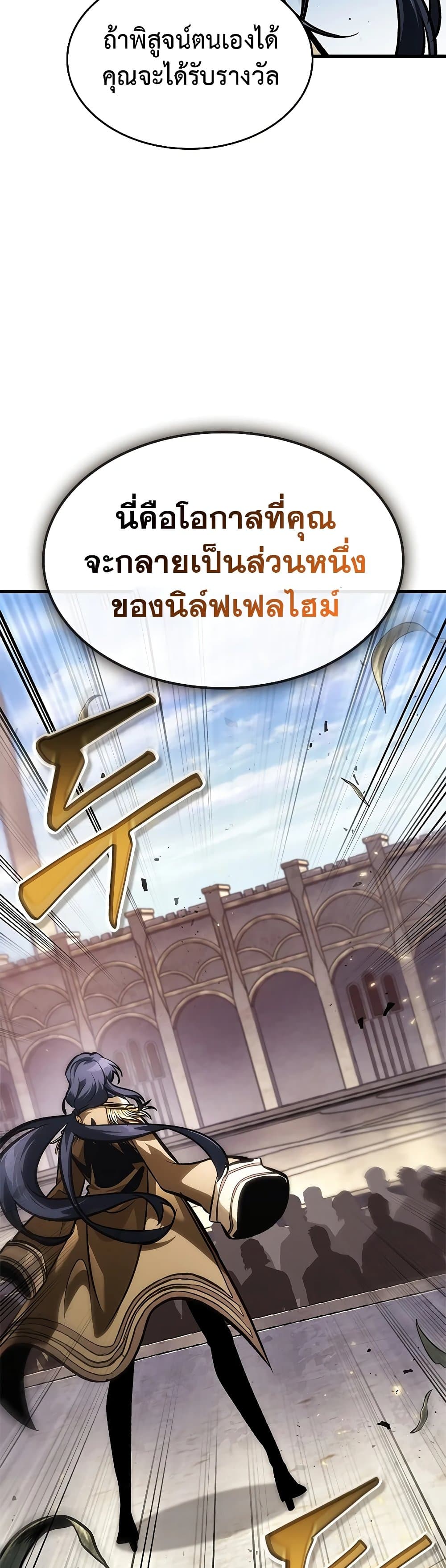 Pick Me Up, Infinite Gacha ตอนที่ 81 page 12