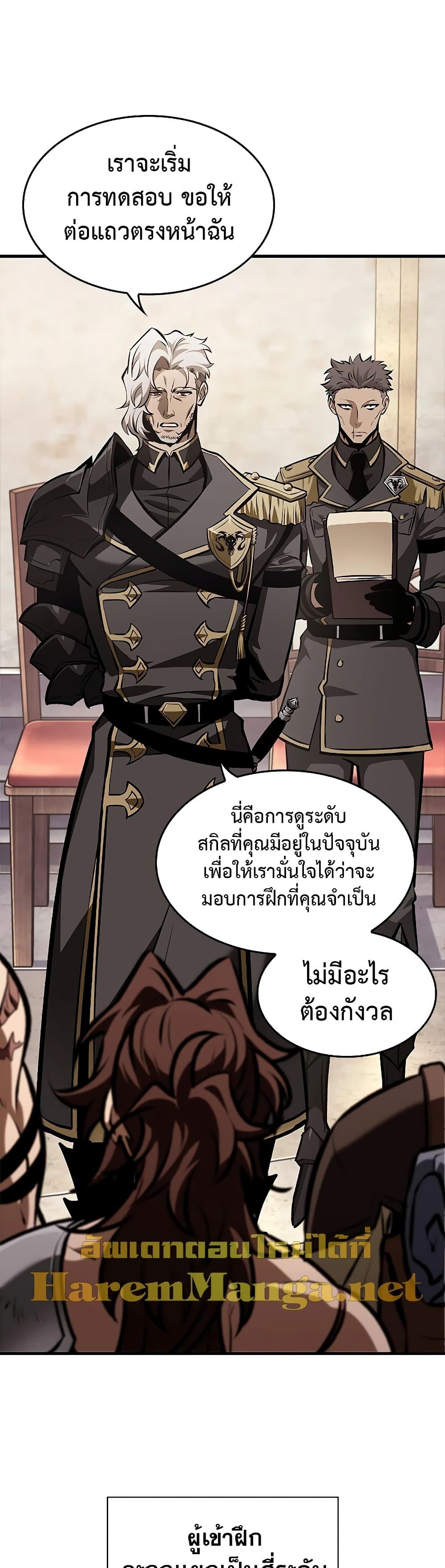 Pick Me Up, Infinite Gacha ตอนที่ 81 page 24