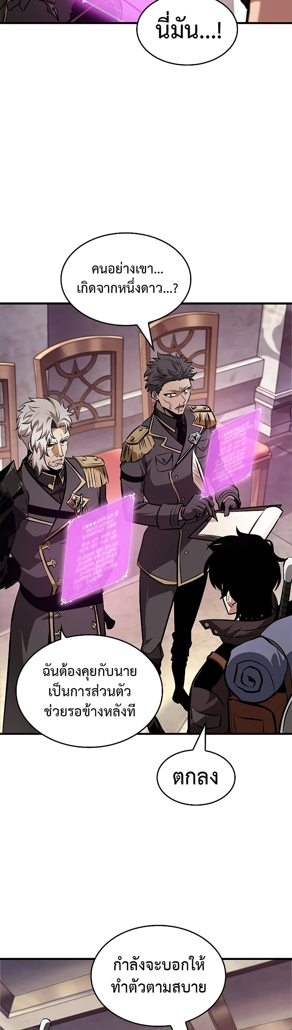 Pick Me Up, Infinite Gacha ตอนที่ 81 page 28