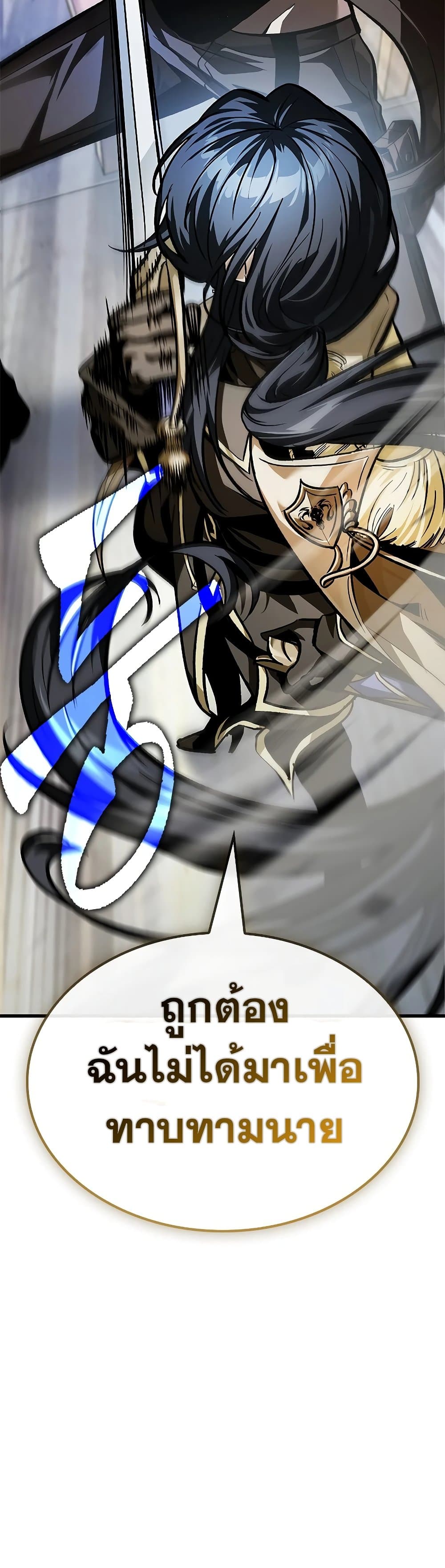 Pick Me Up, Infinite Gacha ตอนที่ 81 page 35