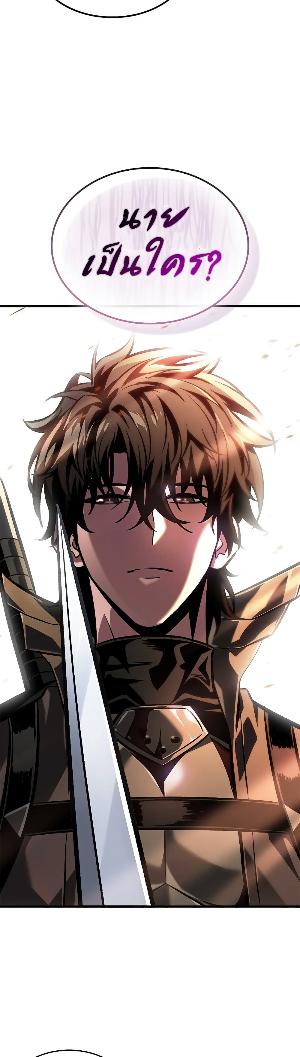 Pick Me Up, Infinite Gacha ตอนที่ 81 page 40