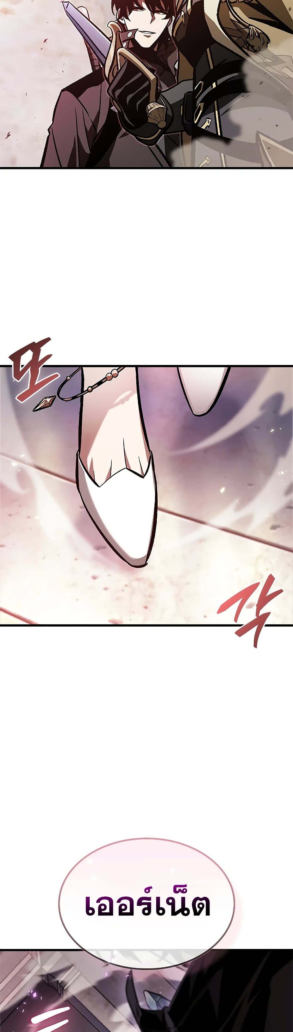 Pick Me Up, Infinite Gacha ตอนที่ 81 page 43