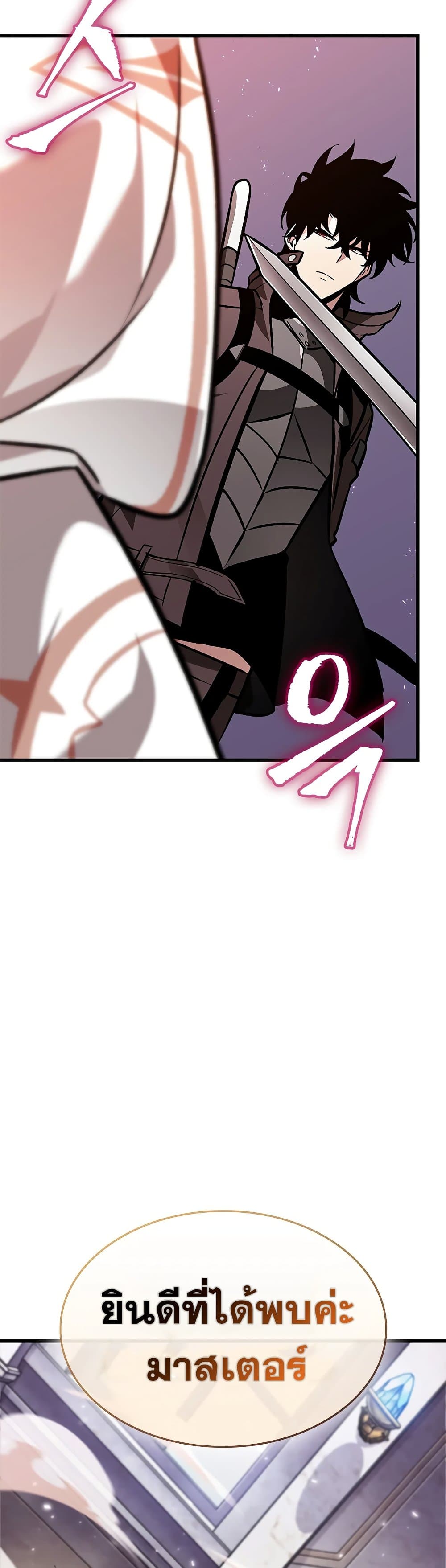 Pick Me Up, Infinite Gacha ตอนที่ 81 page 45