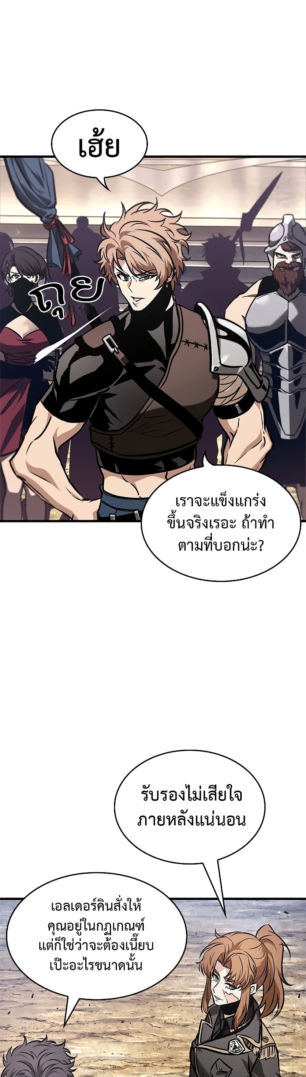 Pick Me Up, Infinite Gacha ตอนที่ 82 page 1