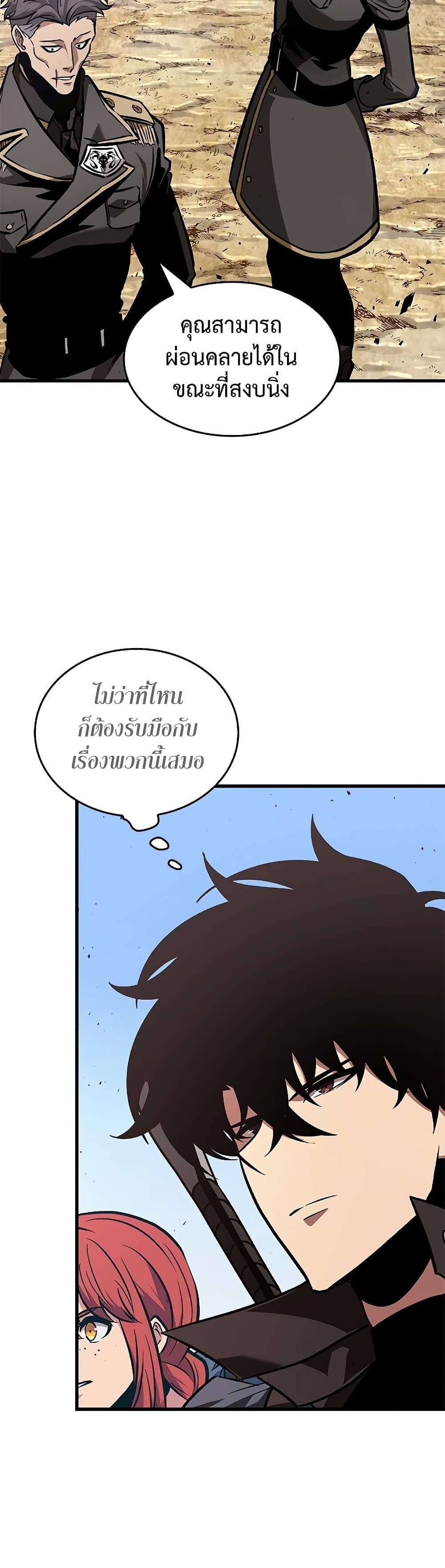 Pick Me Up, Infinite Gacha ตอนที่ 82 page 2