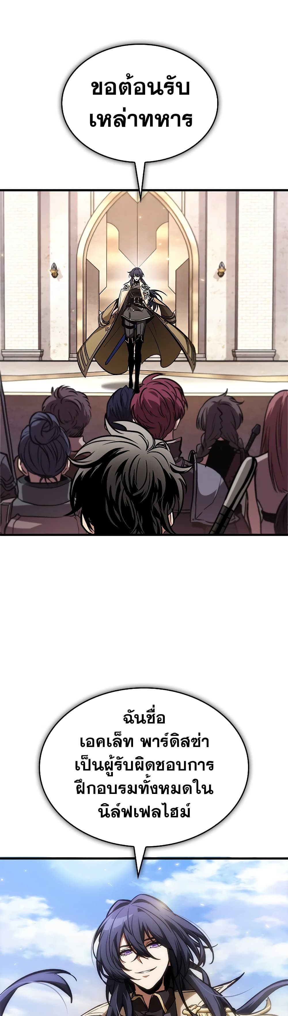 Pick Me Up, Infinite Gacha ตอนที่ 82 page 3