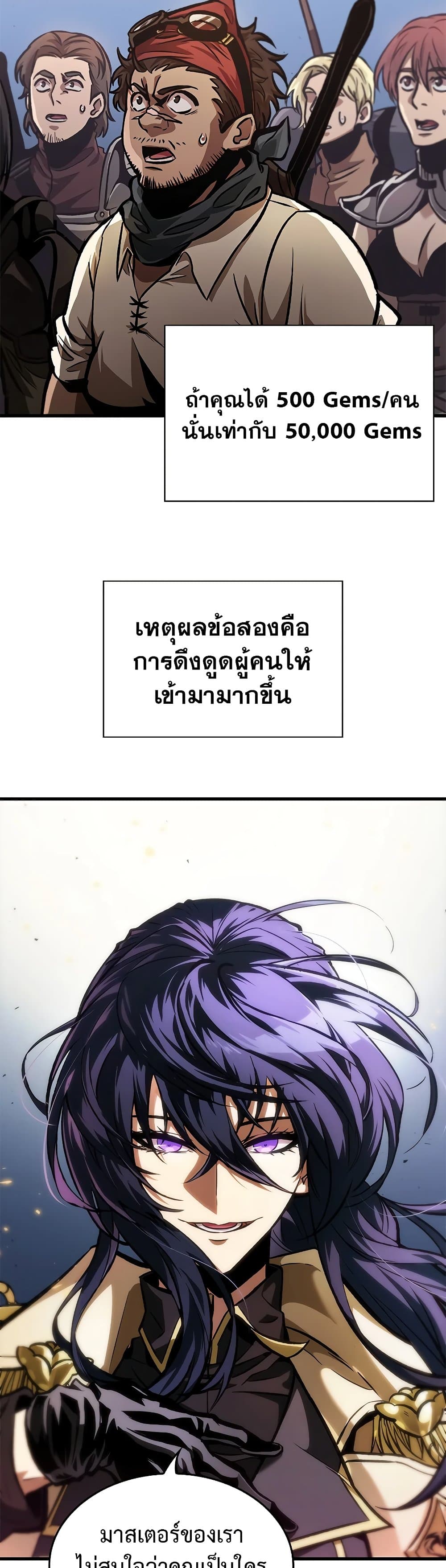 Pick Me Up, Infinite Gacha ตอนที่ 82 page 14