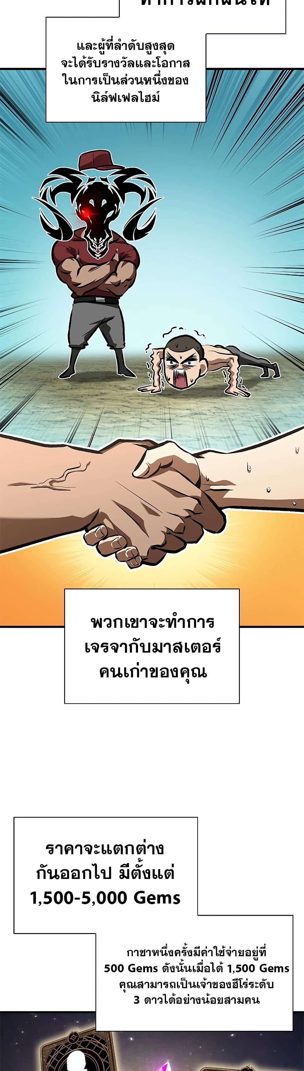 Pick Me Up, Infinite Gacha ตอนที่ 82 page 18