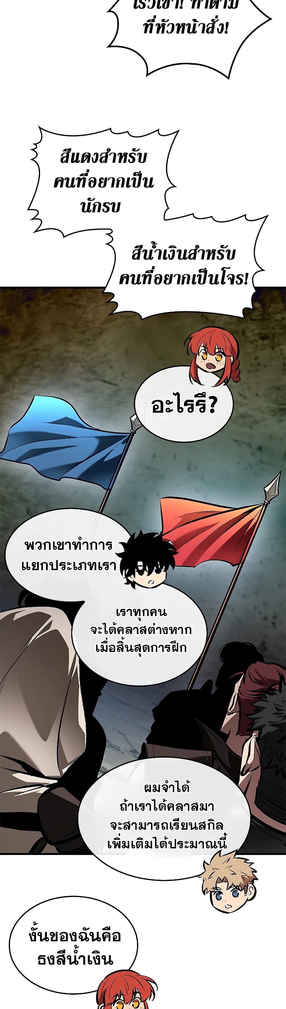 Pick Me Up, Infinite Gacha ตอนที่ 82 page 21