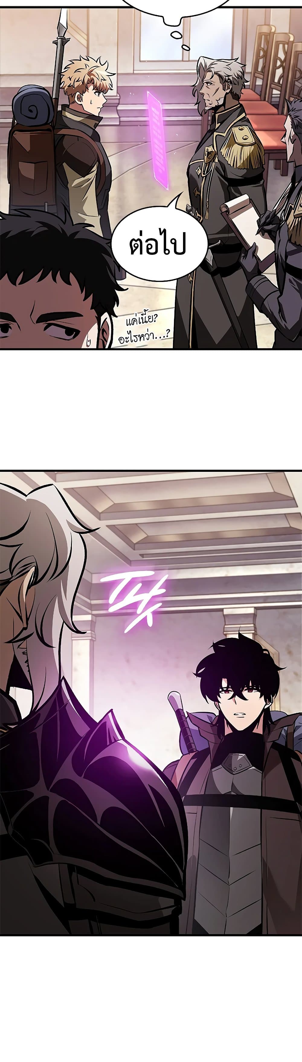 Pick Me Up, Infinite Gacha ตอนที่ 82 page 26