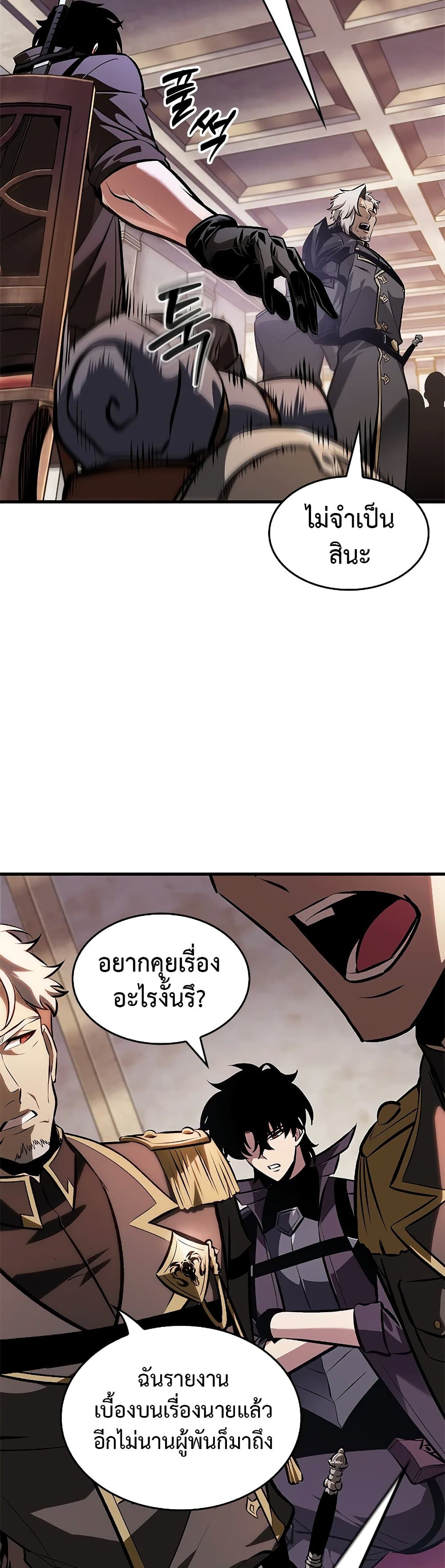Pick Me Up, Infinite Gacha ตอนที่ 82 page 29