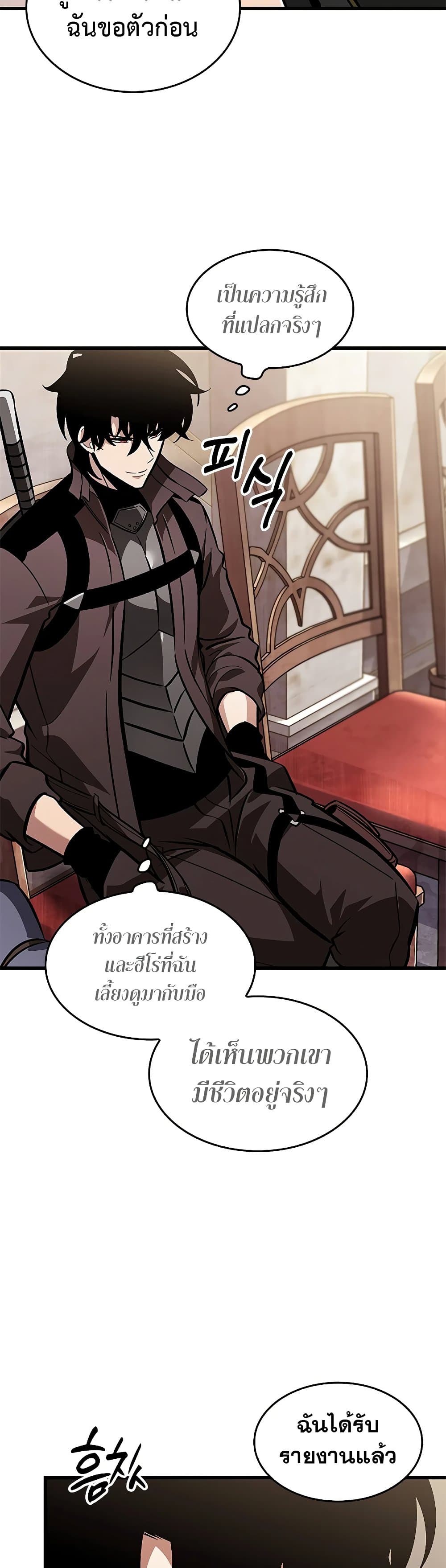 Pick Me Up, Infinite Gacha ตอนที่ 82 page 31