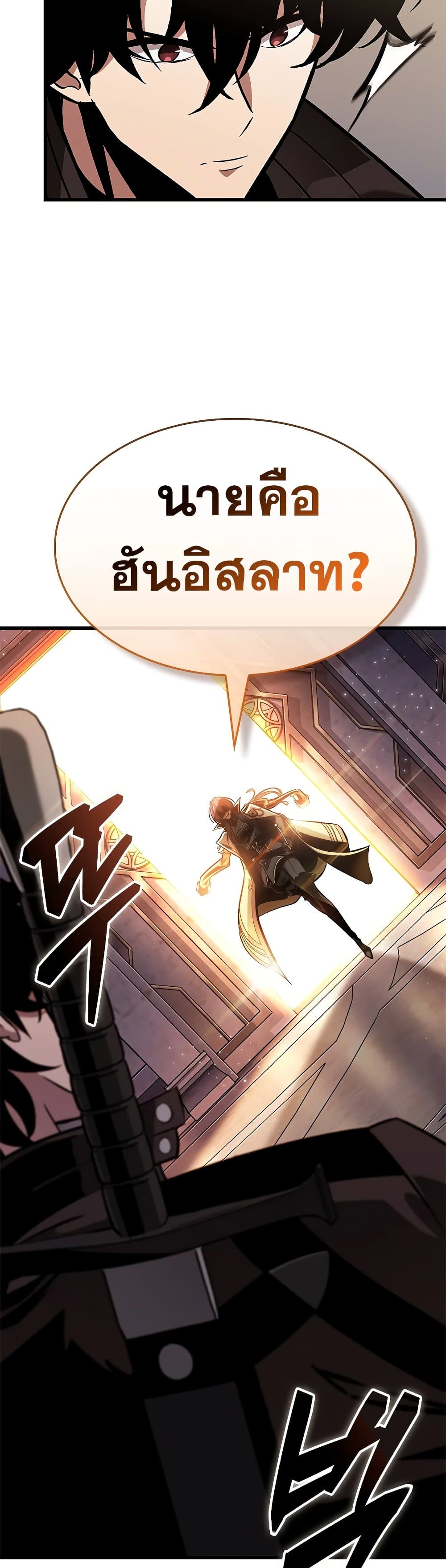 Pick Me Up, Infinite Gacha ตอนที่ 82 page 32