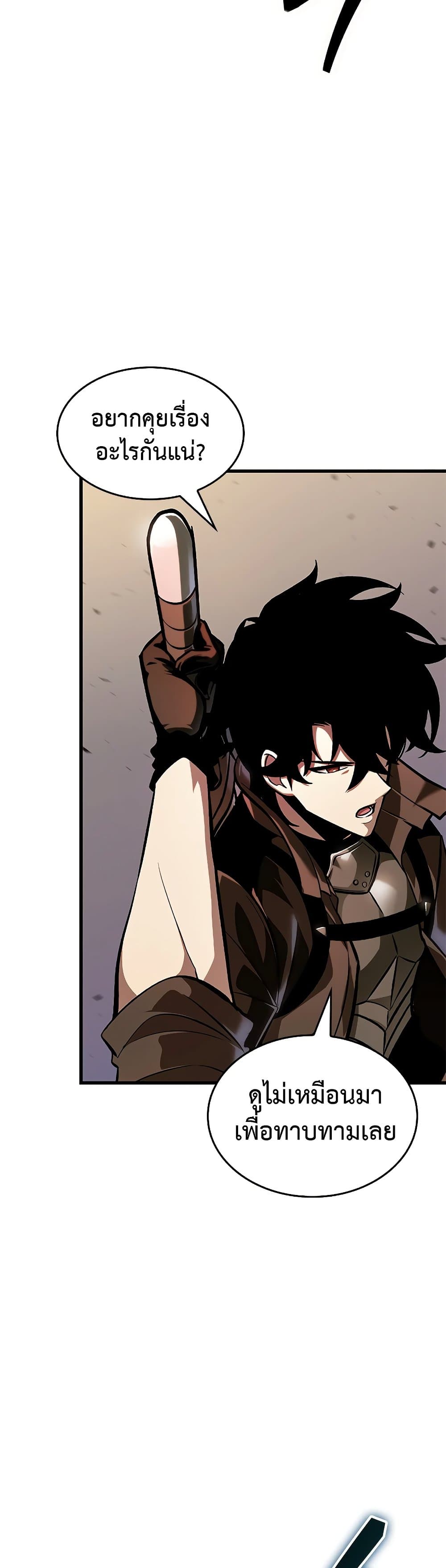 Pick Me Up, Infinite Gacha ตอนที่ 82 page 33