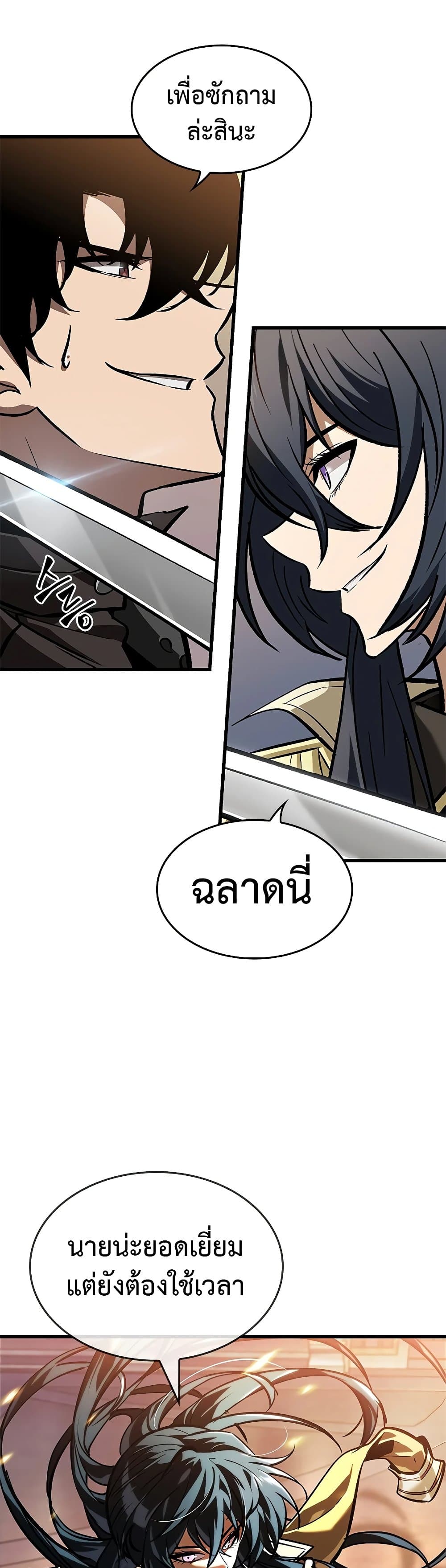 Pick Me Up, Infinite Gacha ตอนที่ 82 page 36
