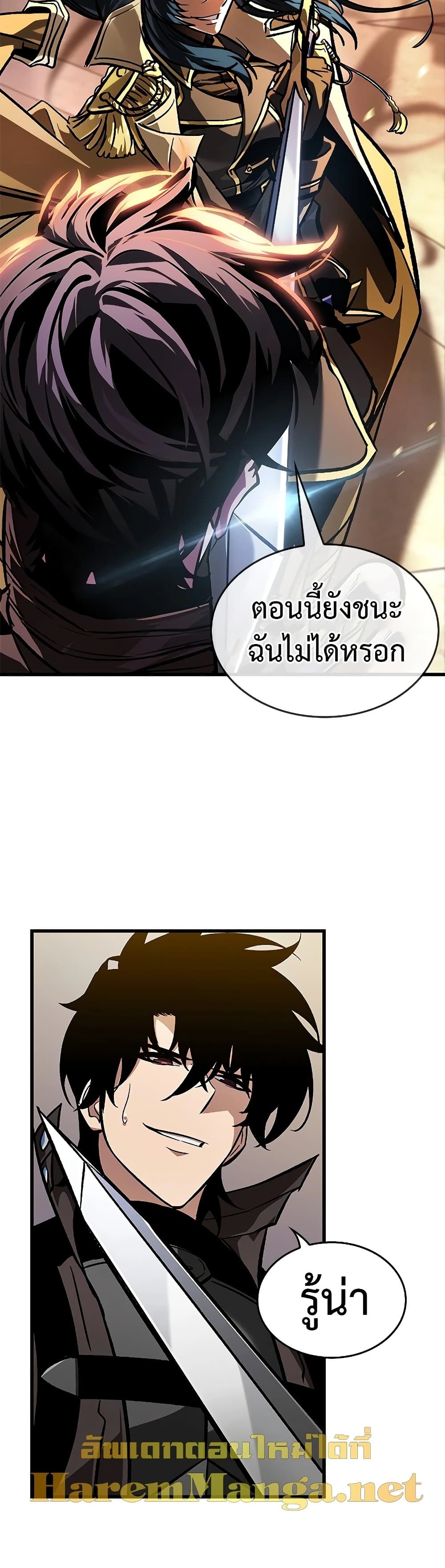 Pick Me Up, Infinite Gacha ตอนที่ 82 page 37