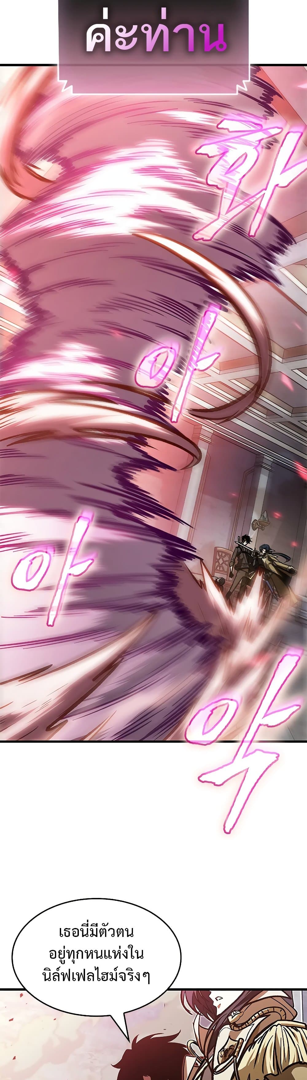 Pick Me Up, Infinite Gacha ตอนที่ 82 page 42