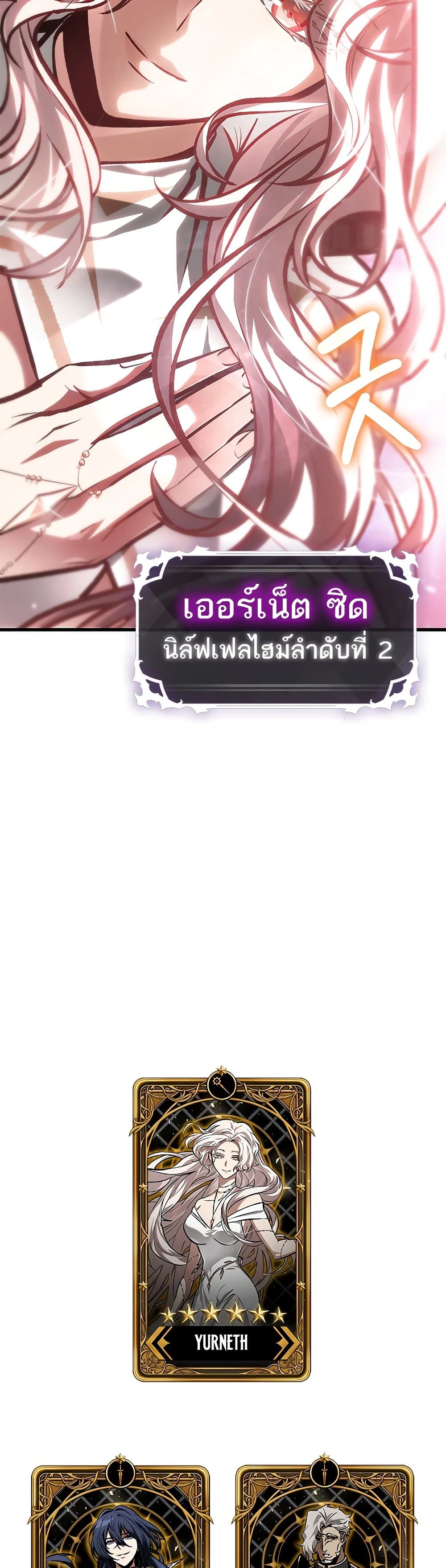 Pick Me Up, Infinite Gacha ตอนที่ 82 page 47