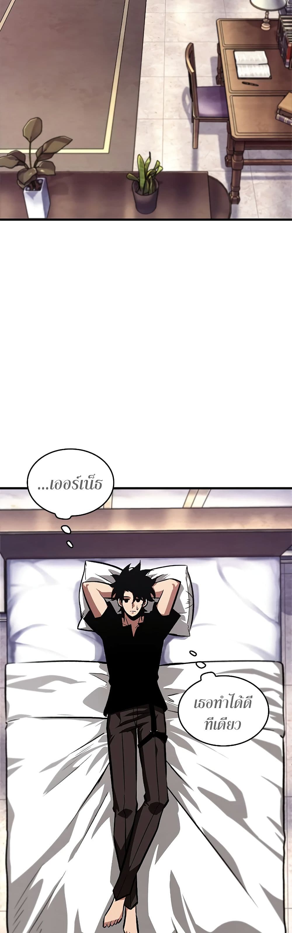 Pick Me Up, Infinite Gacha ตอนที่ 84 page 3