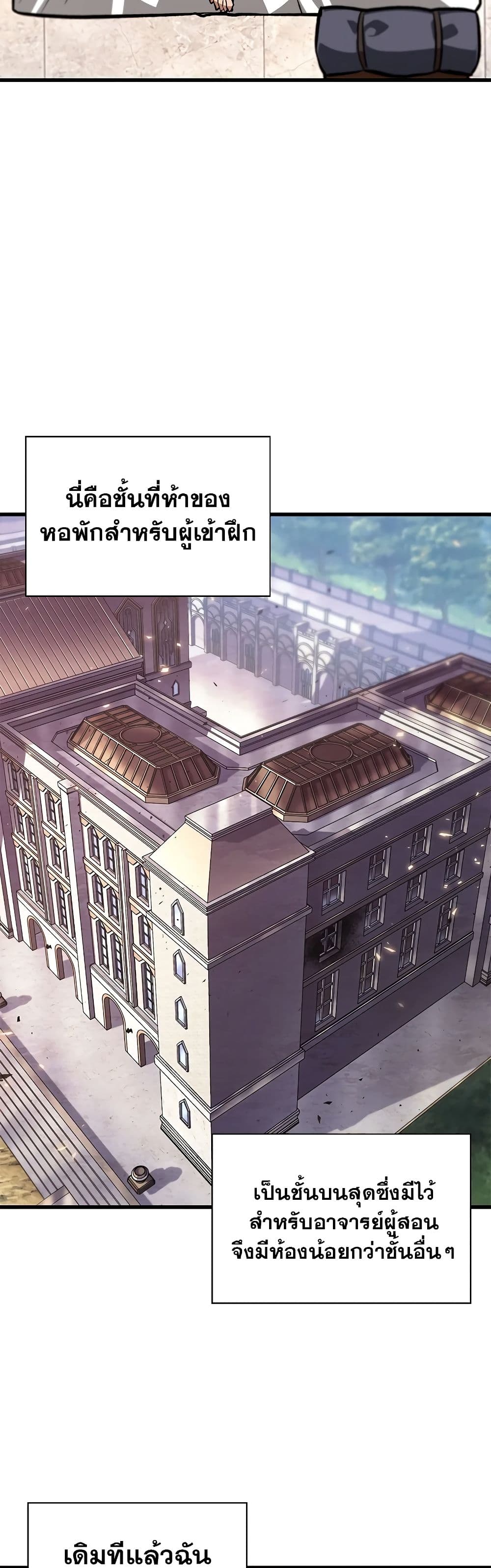 Pick Me Up, Infinite Gacha ตอนที่ 84 page 4