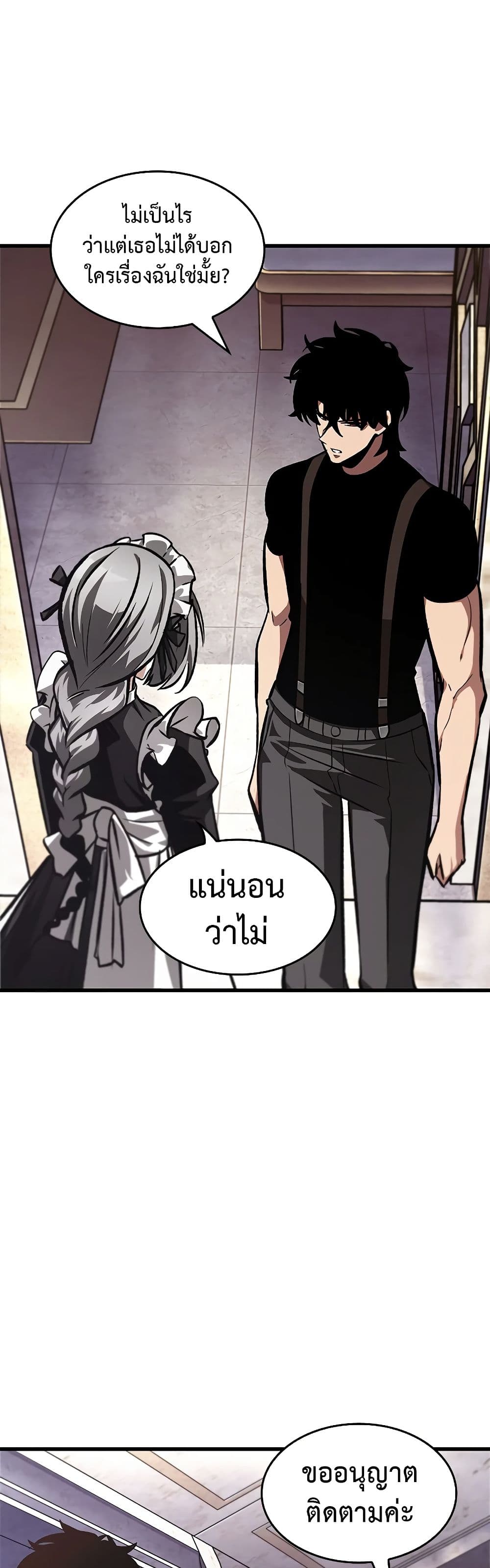 Pick Me Up, Infinite Gacha ตอนที่ 84 page 7