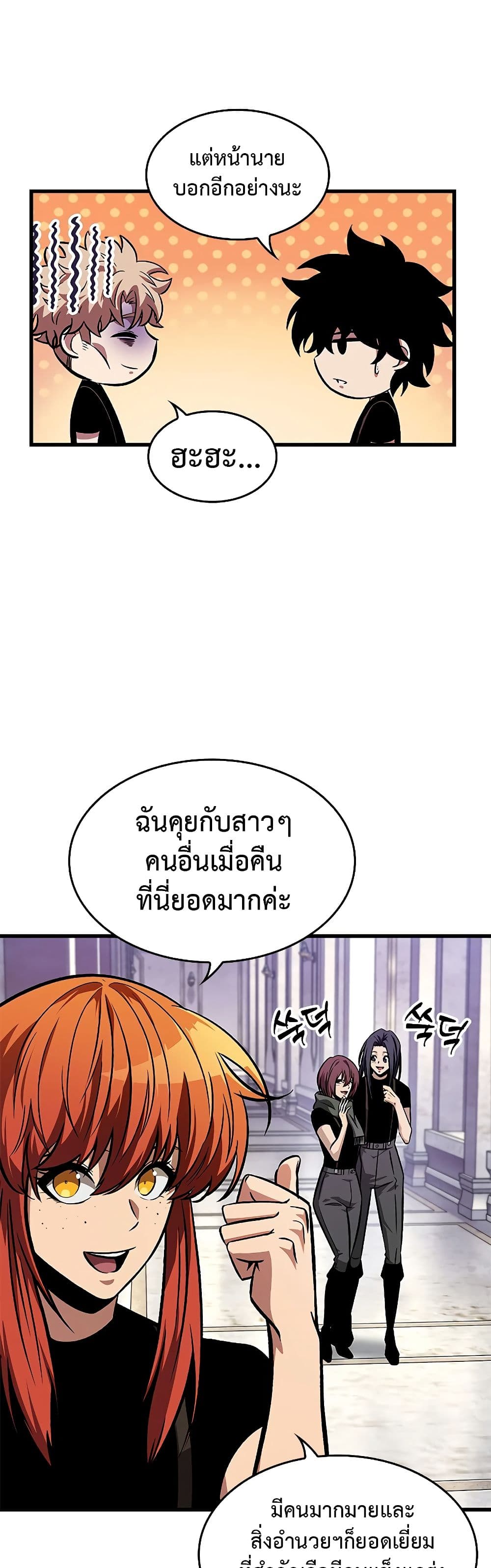 Pick Me Up, Infinite Gacha ตอนที่ 84 page 10