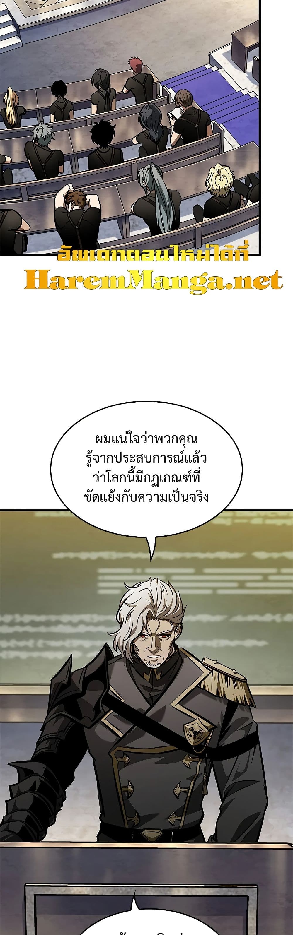 Pick Me Up, Infinite Gacha ตอนที่ 84 page 15
