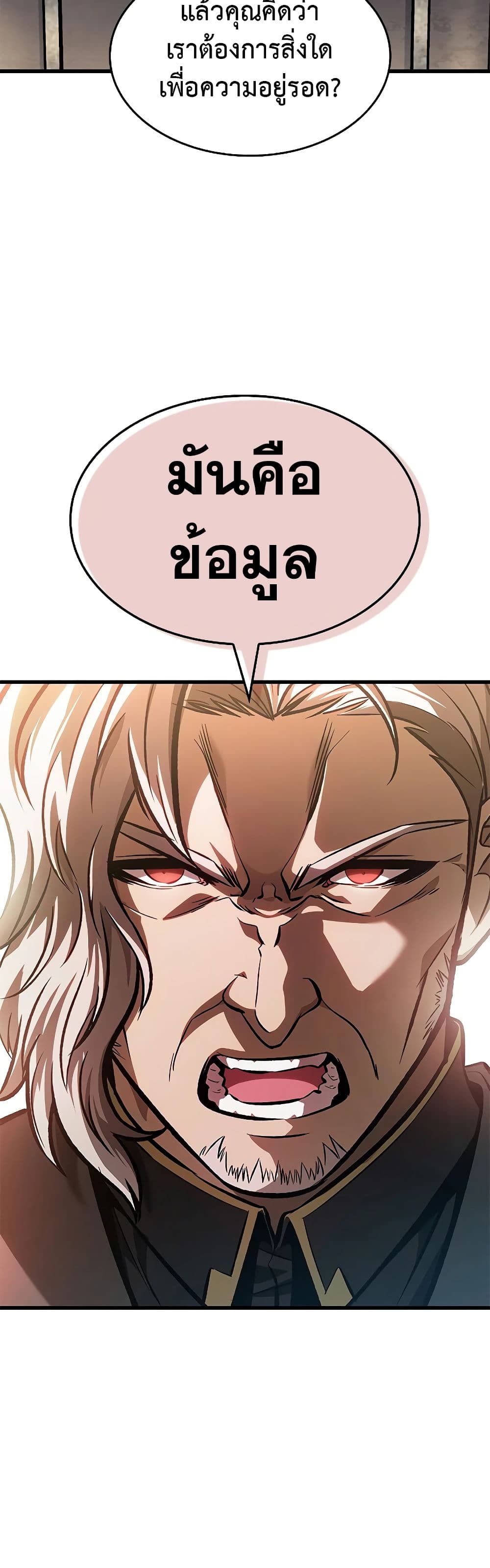 Pick Me Up, Infinite Gacha ตอนที่ 84 page 16