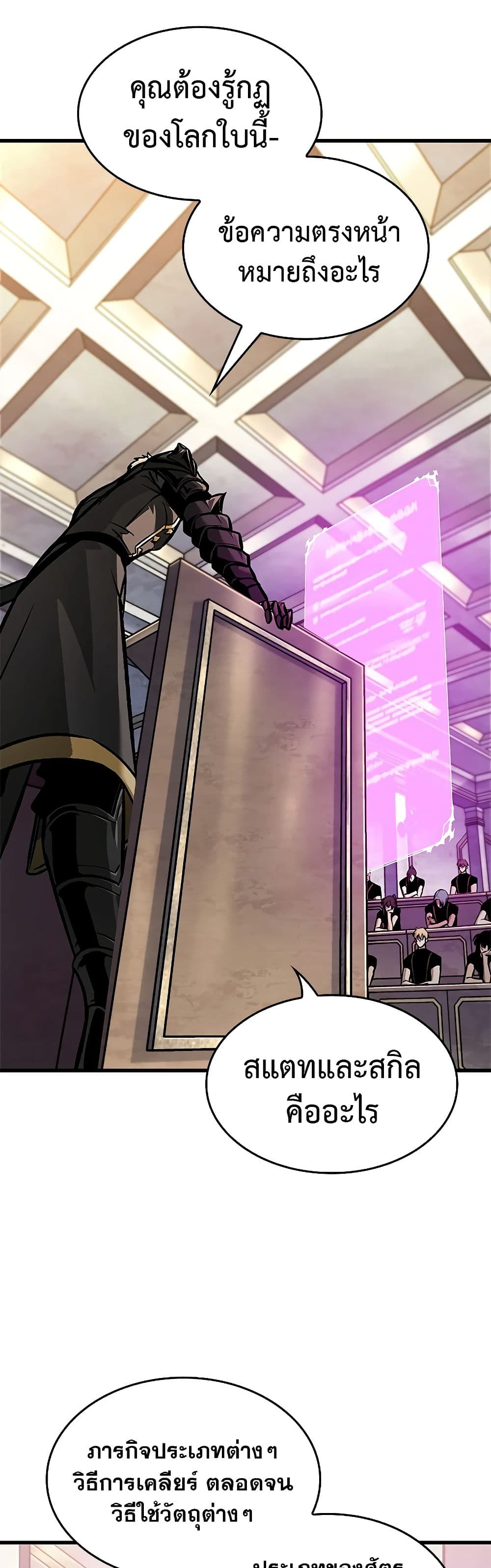 Pick Me Up, Infinite Gacha ตอนที่ 84 page 17