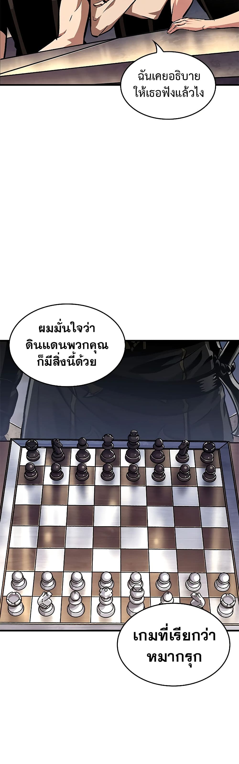 Pick Me Up, Infinite Gacha ตอนที่ 84 page 19