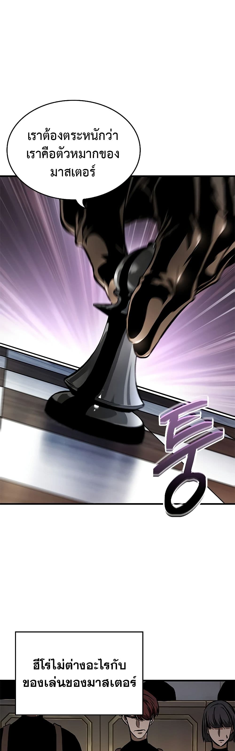 Pick Me Up, Infinite Gacha ตอนที่ 84 page 20