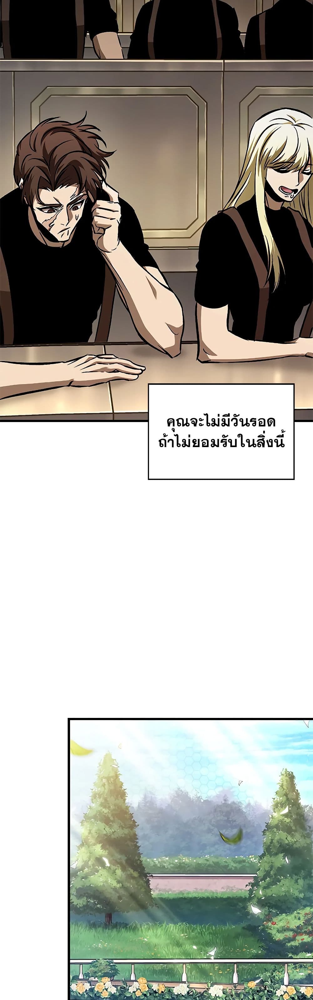 Pick Me Up, Infinite Gacha ตอนที่ 84 page 21