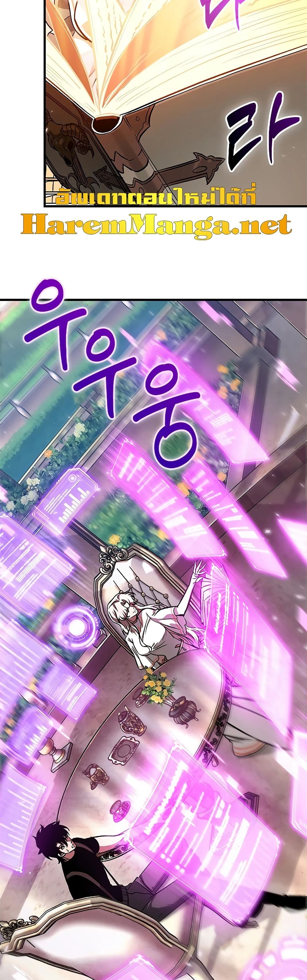 Pick Me Up, Infinite Gacha ตอนที่ 84 page 28