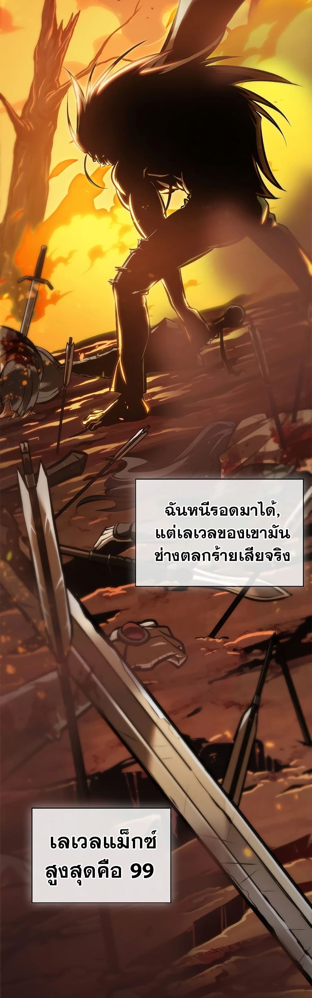 Pick Me Up, Infinite Gacha ตอนที่ 84 page 34