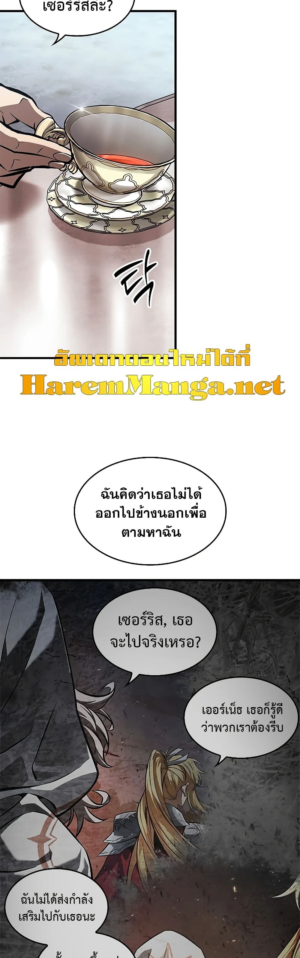 Pick Me Up, Infinite Gacha ตอนที่ 84 page 36