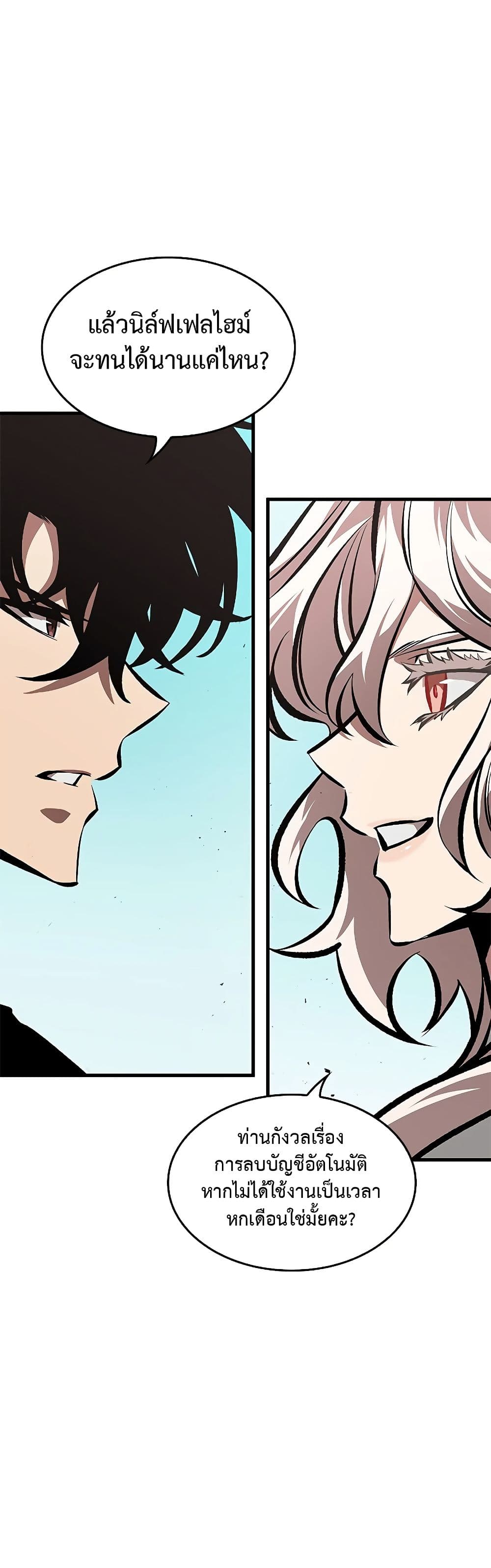 Pick Me Up, Infinite Gacha ตอนที่ 84 page 38