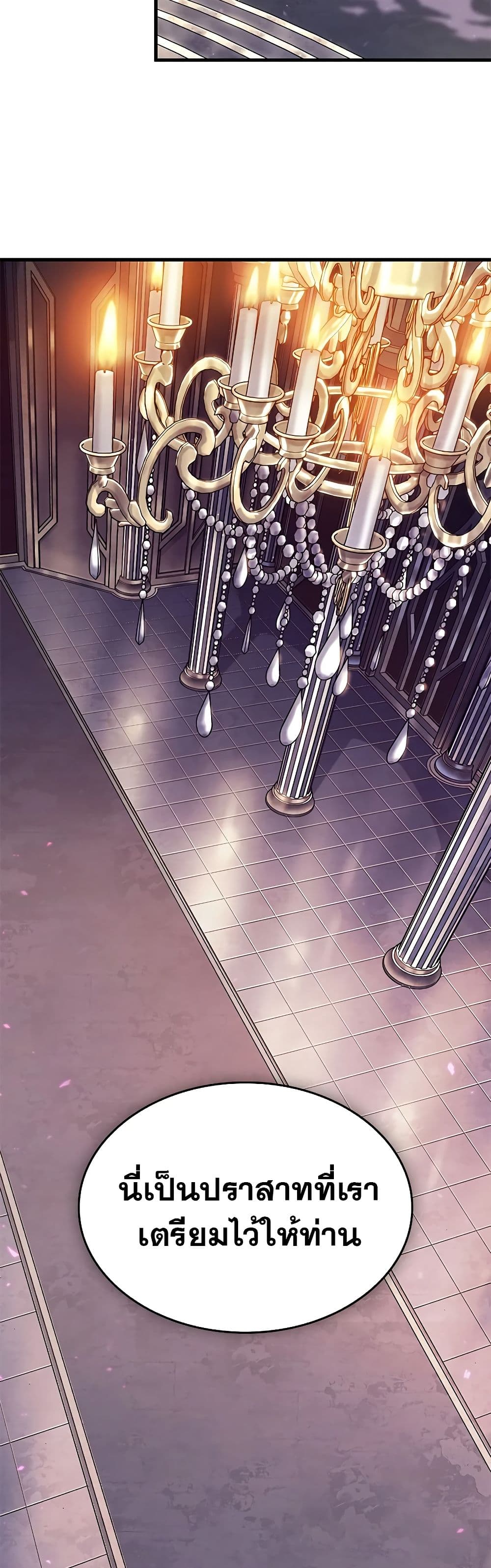 Pick Me Up, Infinite Gacha ตอนที่ 84 page 42