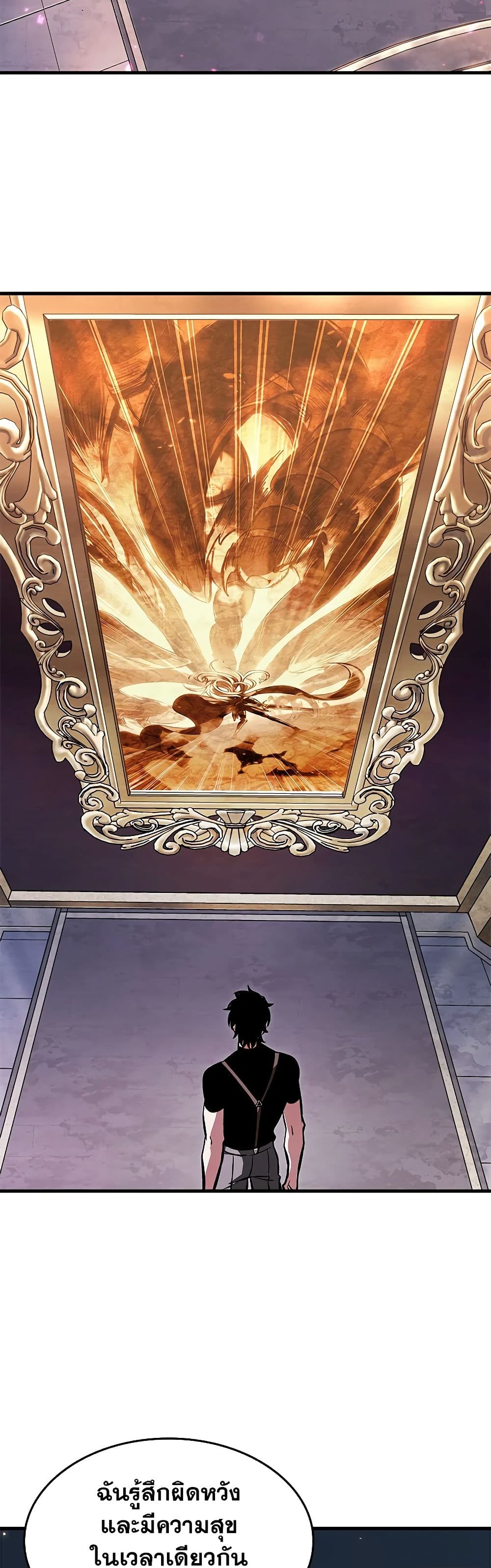 Pick Me Up, Infinite Gacha ตอนที่ 84 page 43