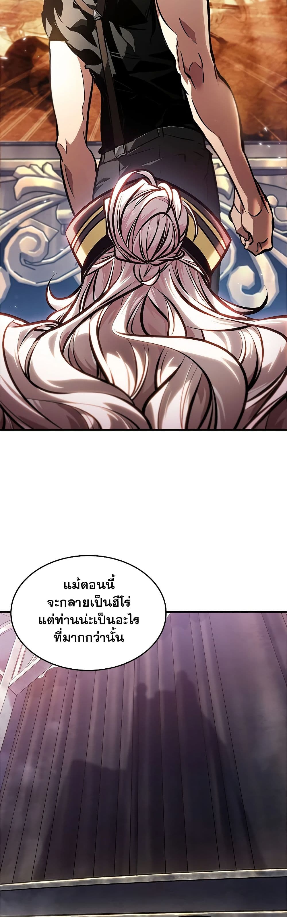 Pick Me Up, Infinite Gacha ตอนที่ 84 page 46