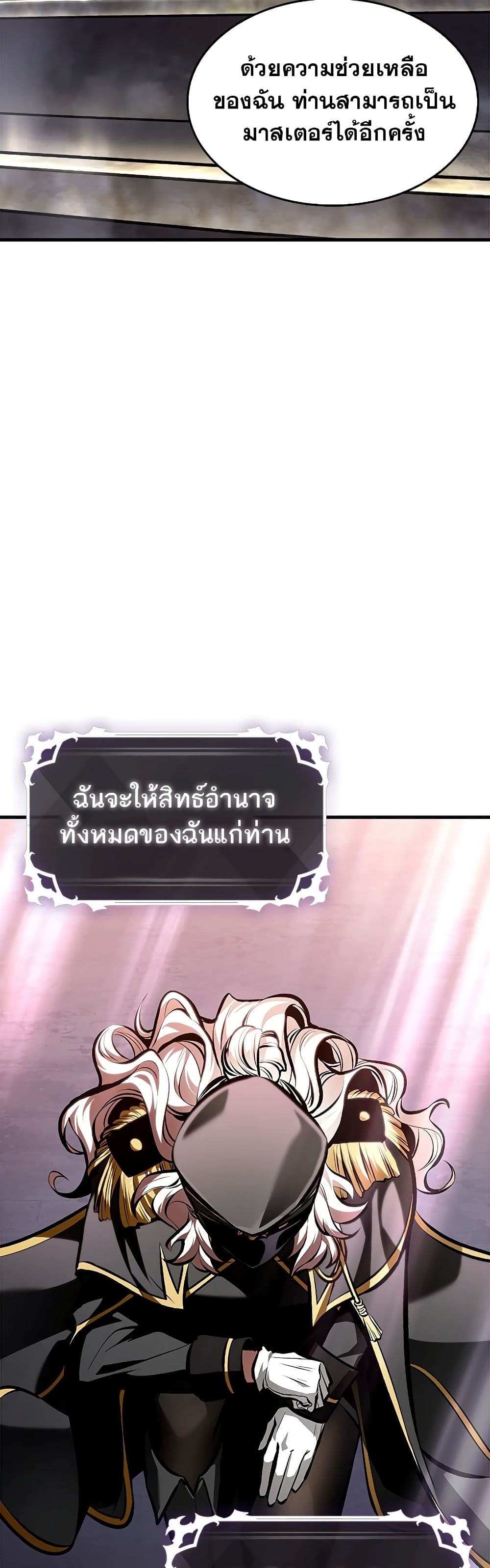 Pick Me Up, Infinite Gacha ตอนที่ 84 page 47