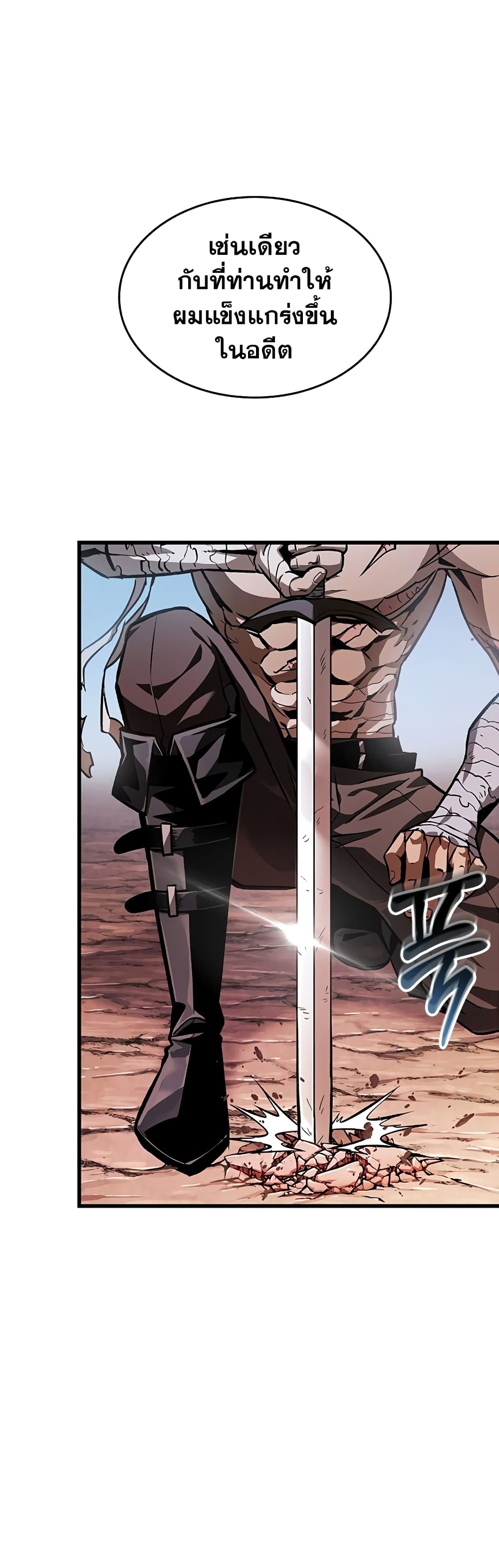 Pick Me Up, Infinite Gacha ตอนที่ 85 page 1