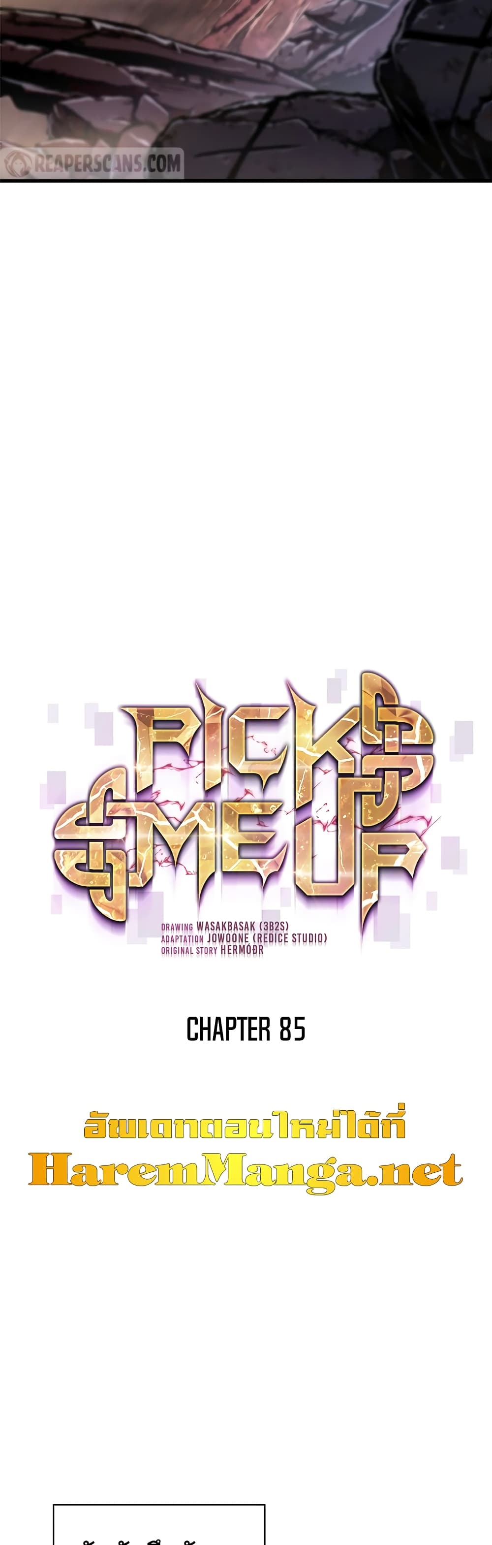 Pick Me Up, Infinite Gacha ตอนที่ 85 page 3