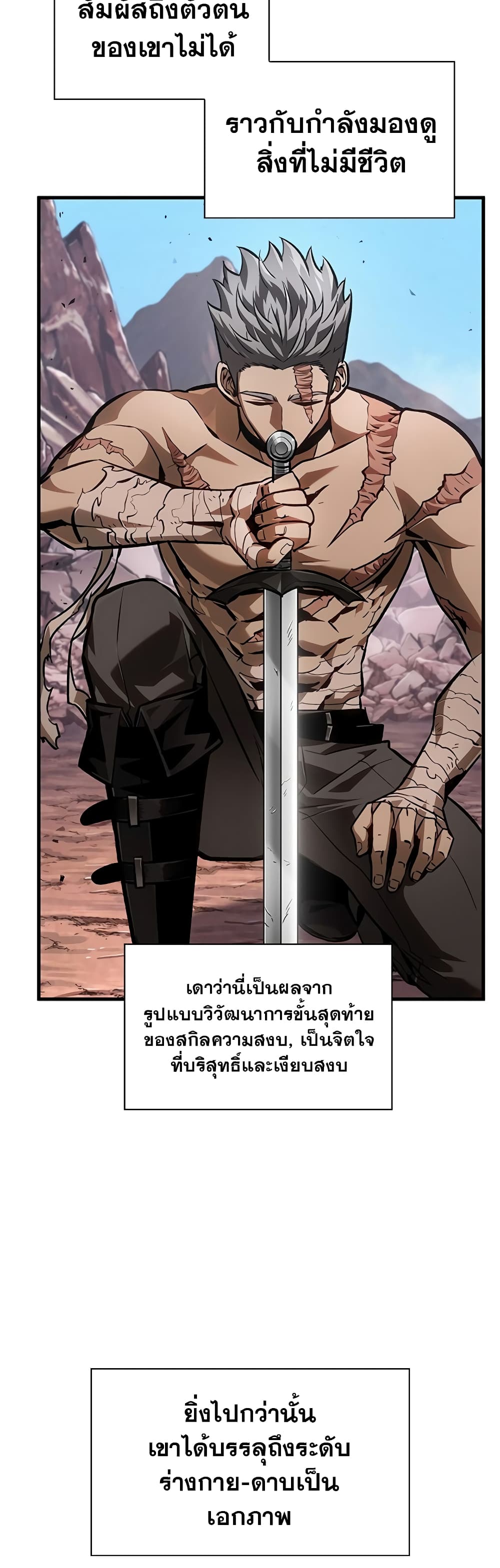 Pick Me Up, Infinite Gacha ตอนที่ 85 page 4