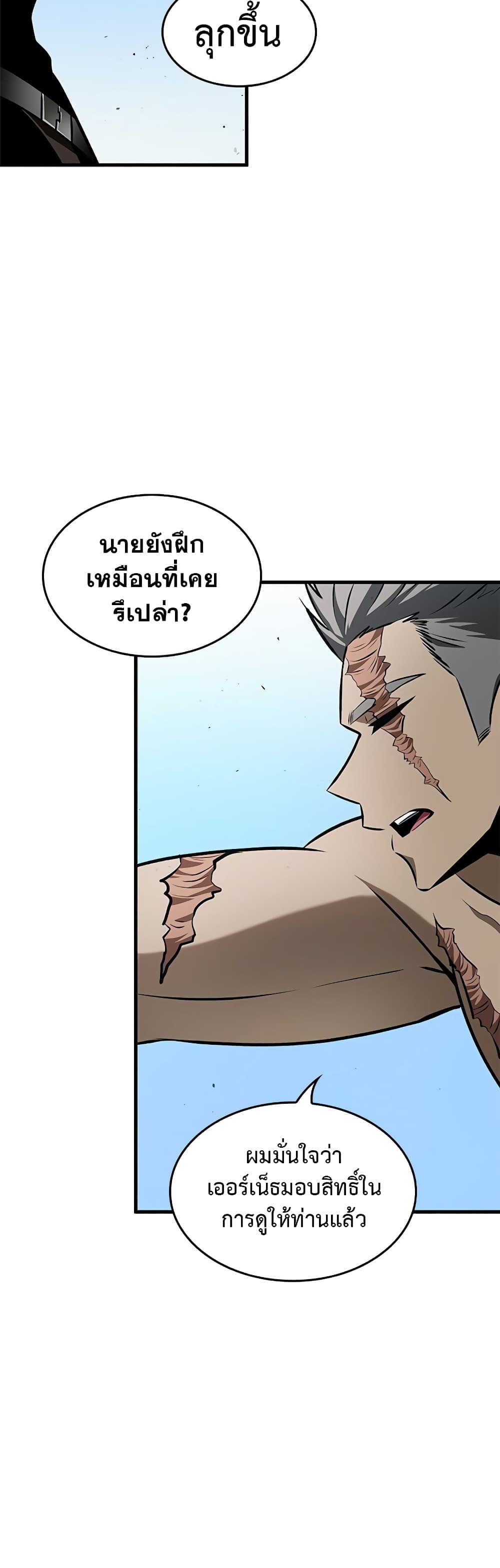 Pick Me Up, Infinite Gacha ตอนที่ 85 page 5